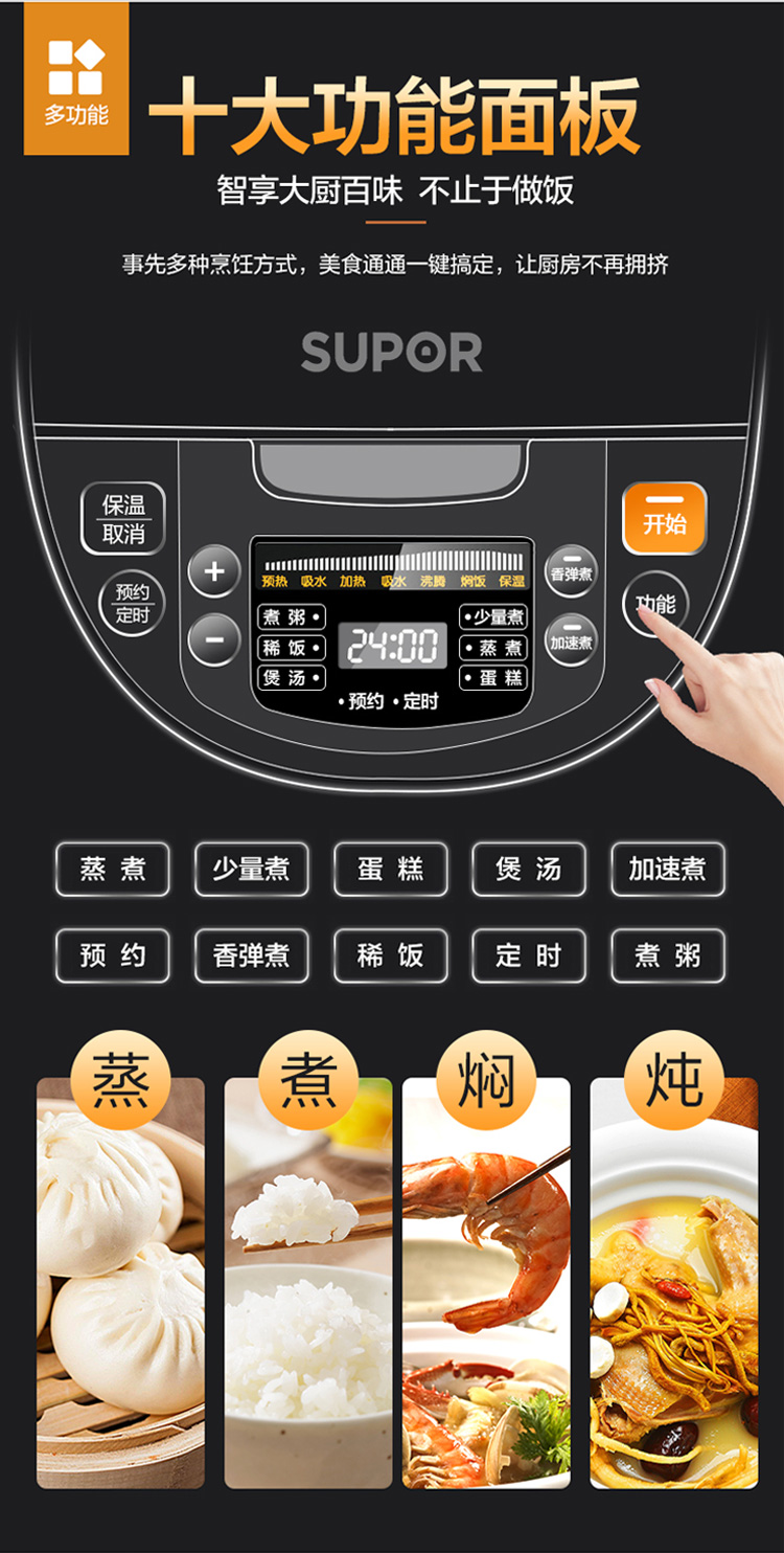 【苏宁专供】Supor/苏泊尔CFXB50FC833-75电饭煲5L大容量电饭煲电饭锅 智能预约 加厚红外线陶晶内胆