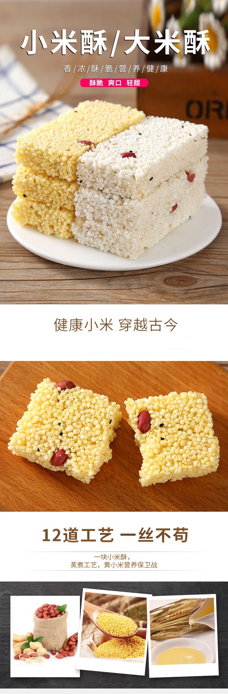 小米酥米饼休闲零食办公室米花酥非油炸饼干零食大礼包批发