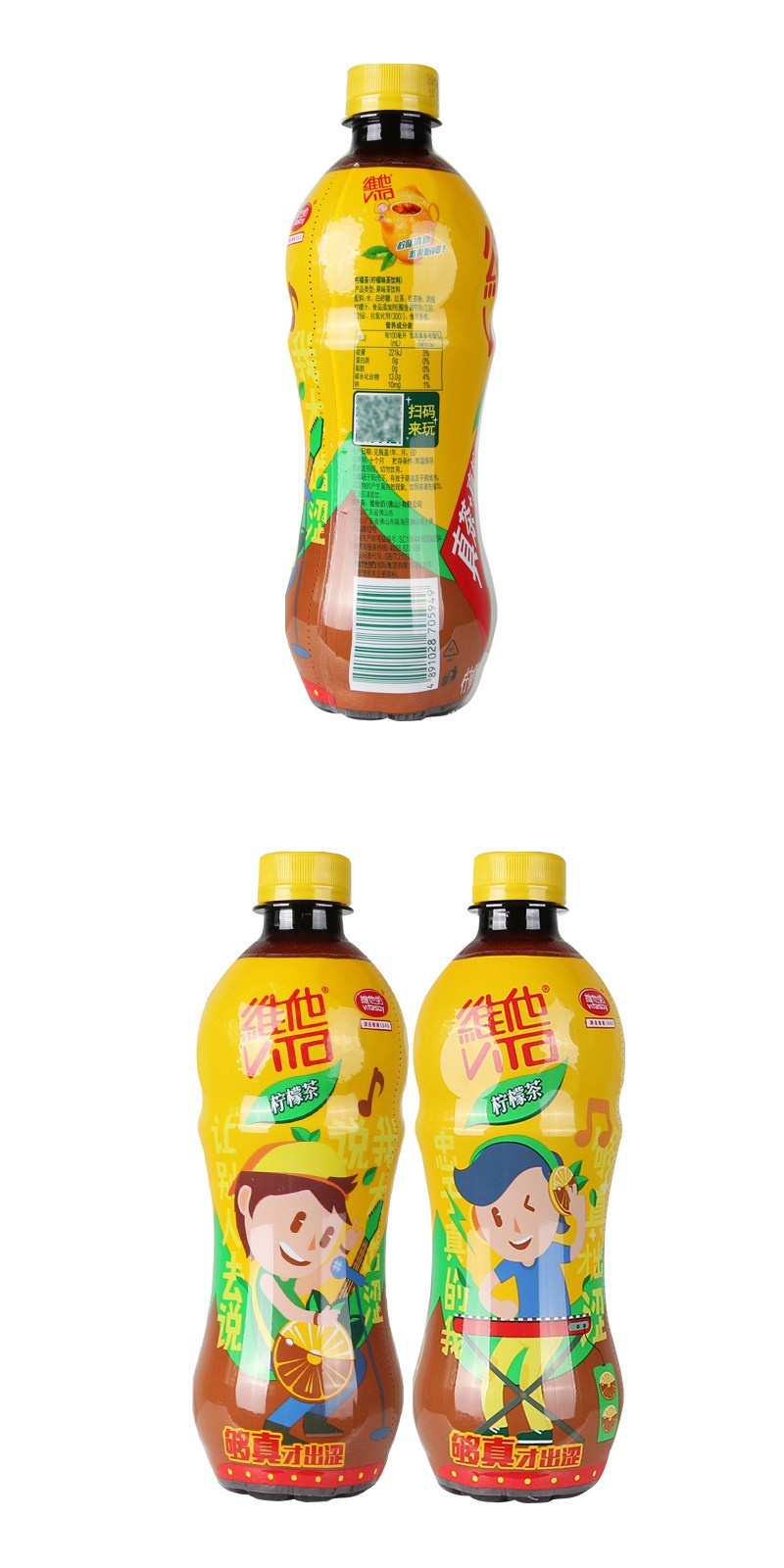 康师傅茶饮料 维他柠檬茶500ml*24瓶整箱维他奶柠檬味果味网红茶饮料