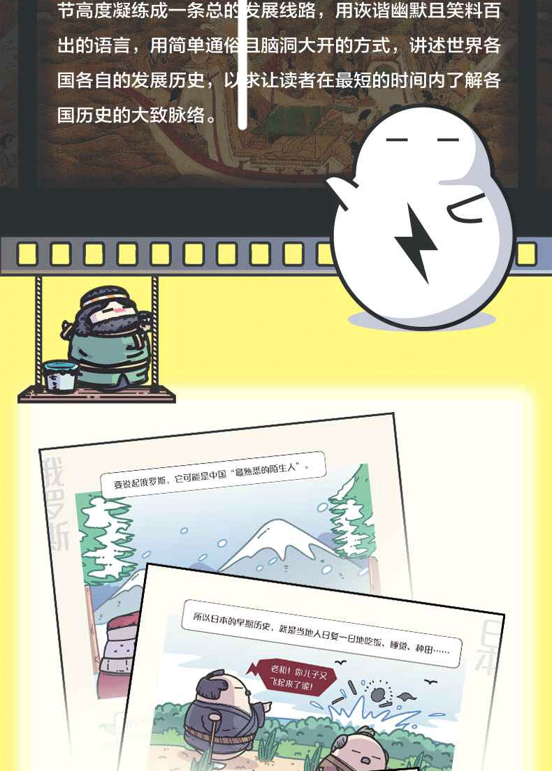 正版国家是怎样炼成的2第二卷知乎著名历史专栏赛雷三分钟出品塞雷三