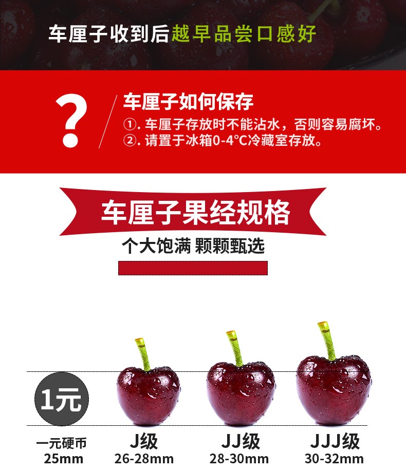 顺丰智利原箱进口车厘子jjj级30mm32mm特大果5斤礼盒装