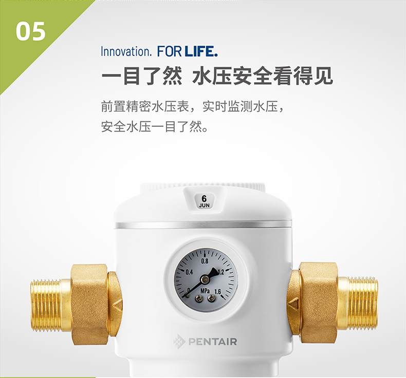 滨特尔pentair家用净水器b140b1104正反冲洗虹吸前置过滤器4th40um