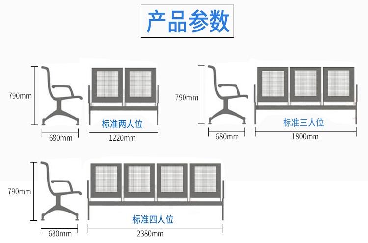 红叶排椅 等候椅