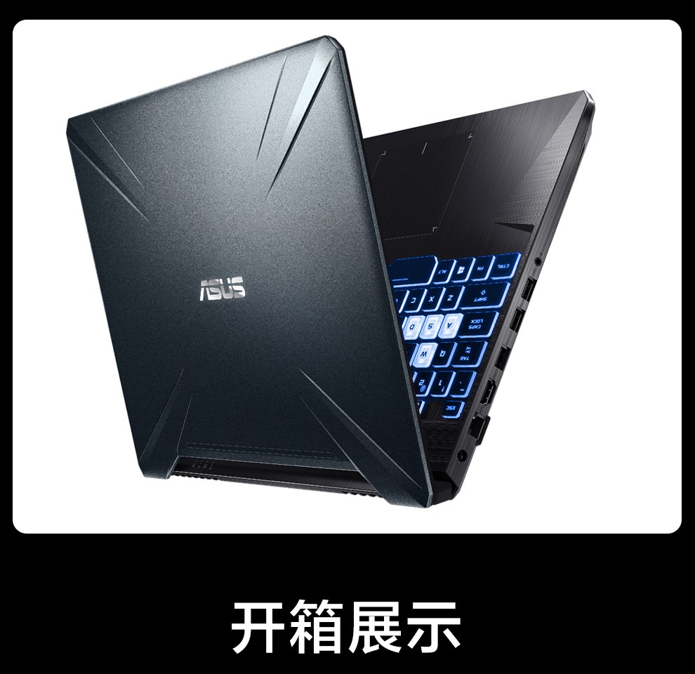 华硕(asus)游戏本fx95gt 华硕(asus)飞行堡垒7 窄边框