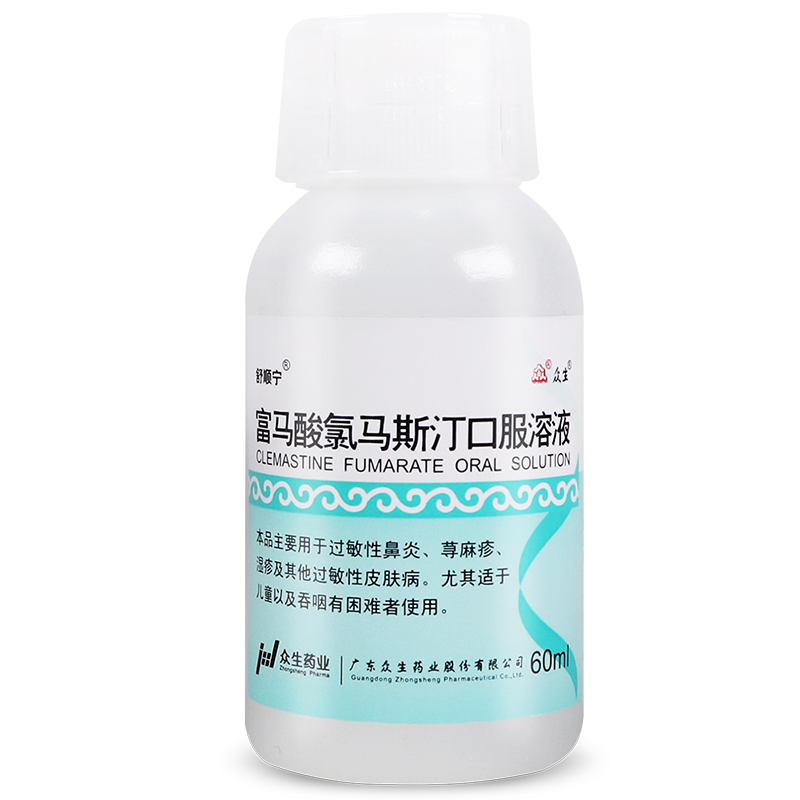 舒顺宁 富马酸氯马斯汀口服溶液 60ml:8.04mg*1瓶/盒