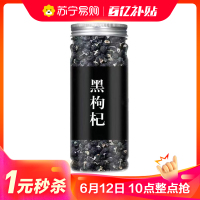 黑枸杞子 80g/罐 1罐装 青海优质黑枸杞 自然晾晒 富含花青素