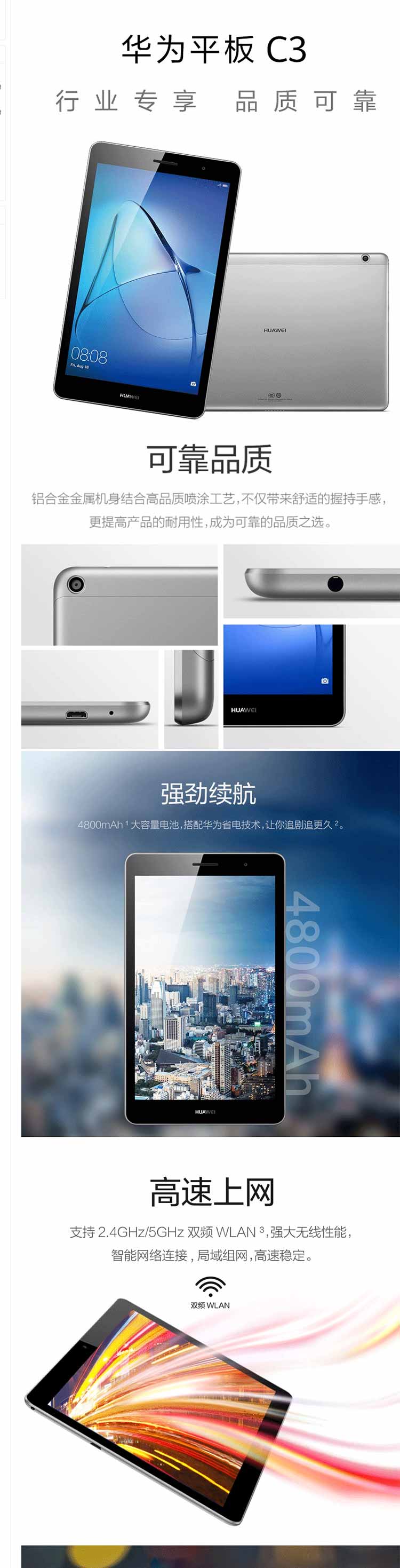 华为huawei平板电脑c3专业版2g32gbwifi版