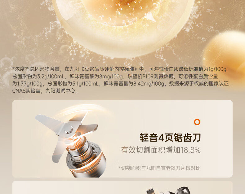 破壁机P109详情页1_17.jpg