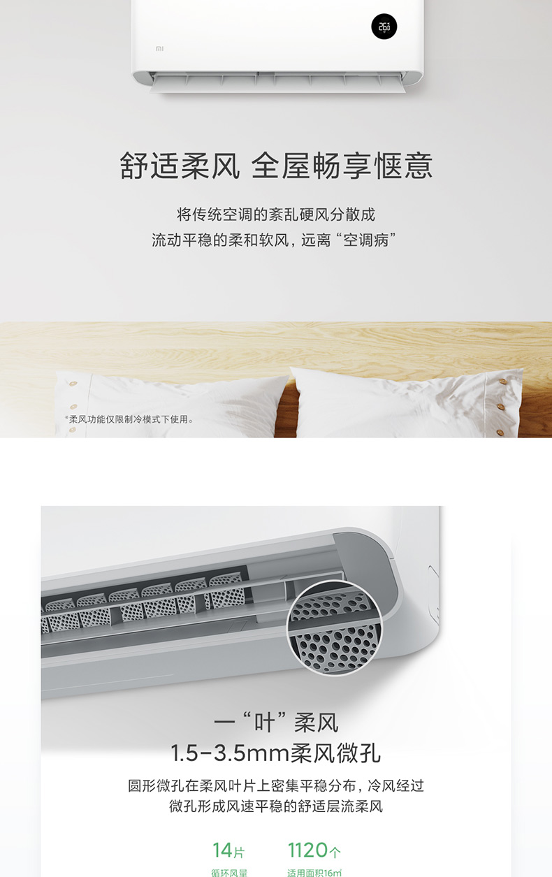 小米xiaomi柔风空调15匹变频超一级能效冷暖壁挂式自动清洁静音智能全