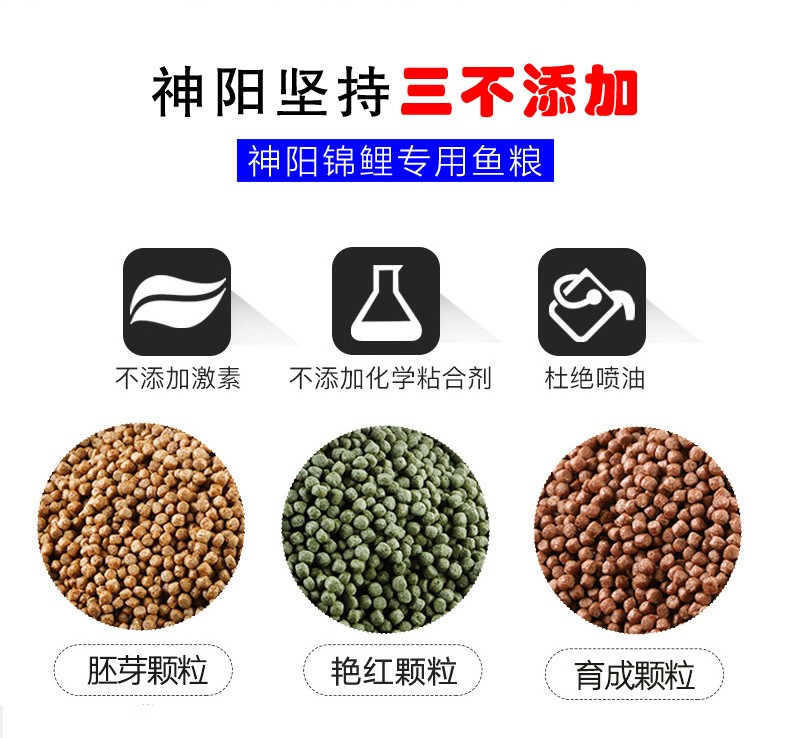 再宠鱼粮 神阳锦鲤饲料绢康艳红胚芽增色增体鱼粮成长鱼食易高营养