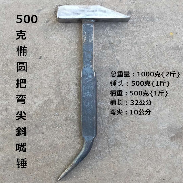 jing ping铝模专用工具全套铝膜板工具铝模锤子专业吕模铝摸小铁锤铝