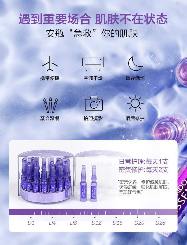 自然堂玻尿酸安瓶28支精华水光弹嫩密集补水保湿修护精华液旗舰店