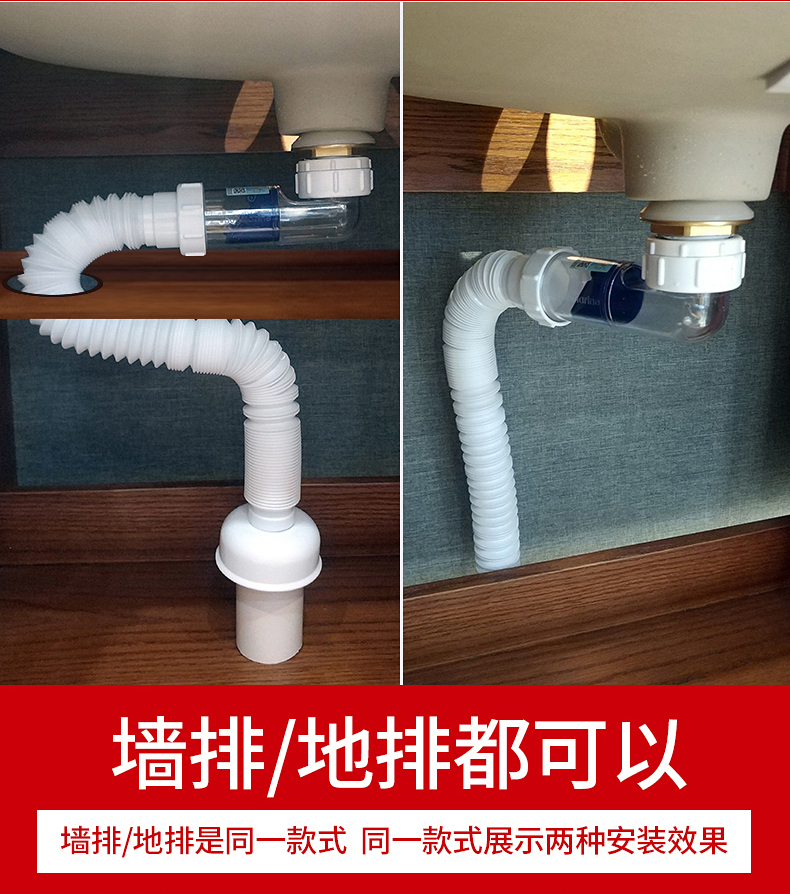 潜水艇(submarine)洗脸盆下水管墙排台面盆下水器洗手盆侧排式排水管