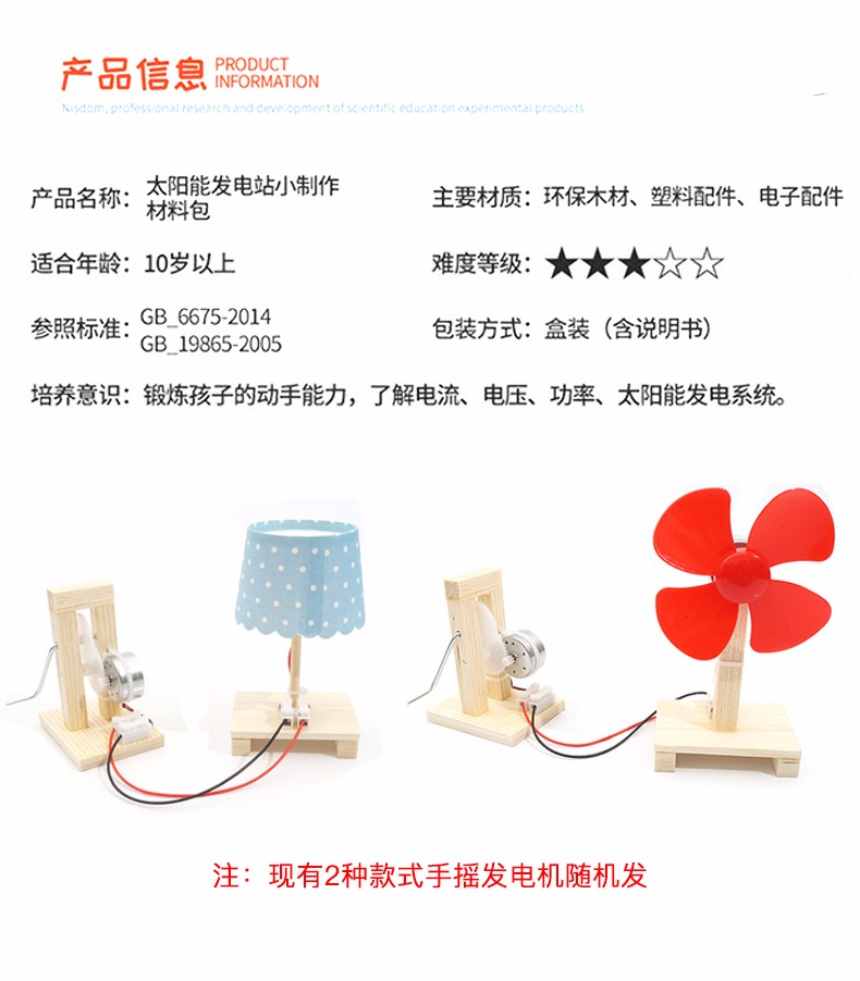 超级新品 【严选精品】电风扇 科技小制作材料手工物理科学实验玩具