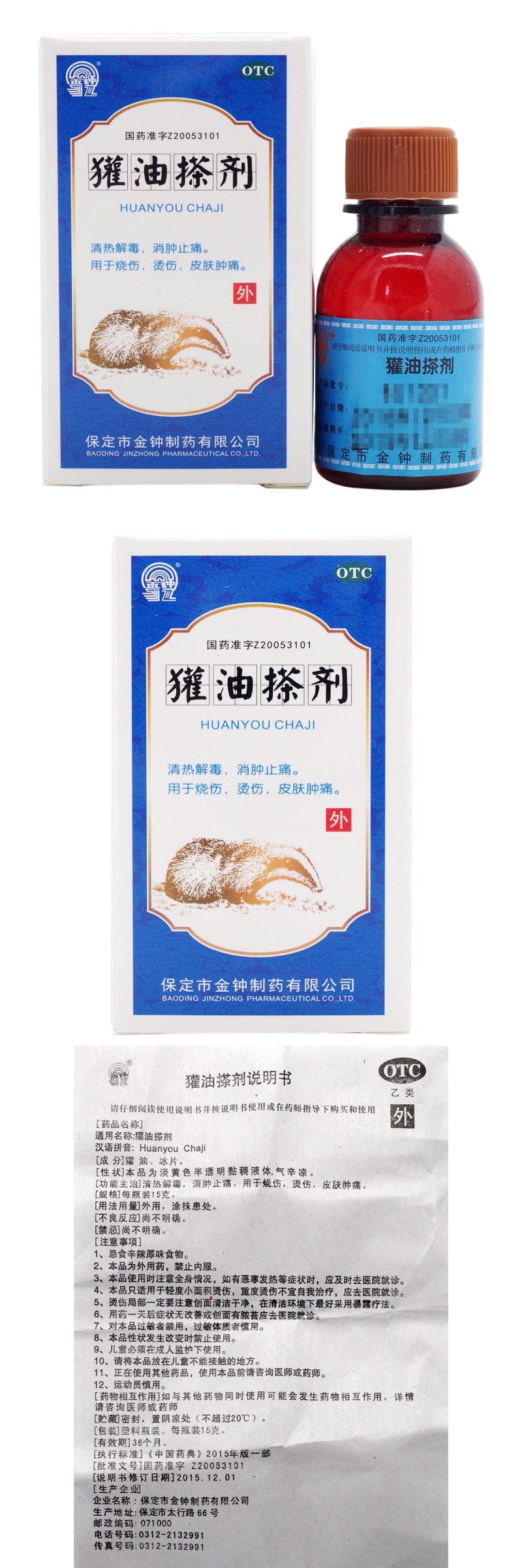 金钟(velbon)抗菌消炎 金钟 獾油搽剂 15g【价格 图片 品牌 报价】