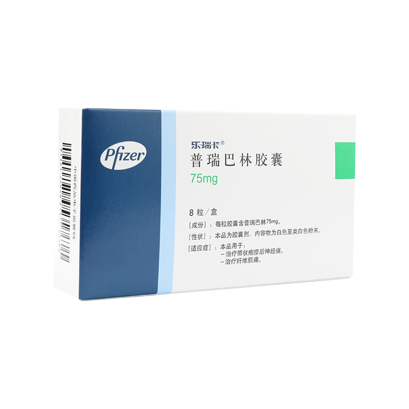 乐瑞卡周围神经病 乐瑞卡 普瑞巴林胶囊 75mg*8粒/盒【价格 图片 品牌