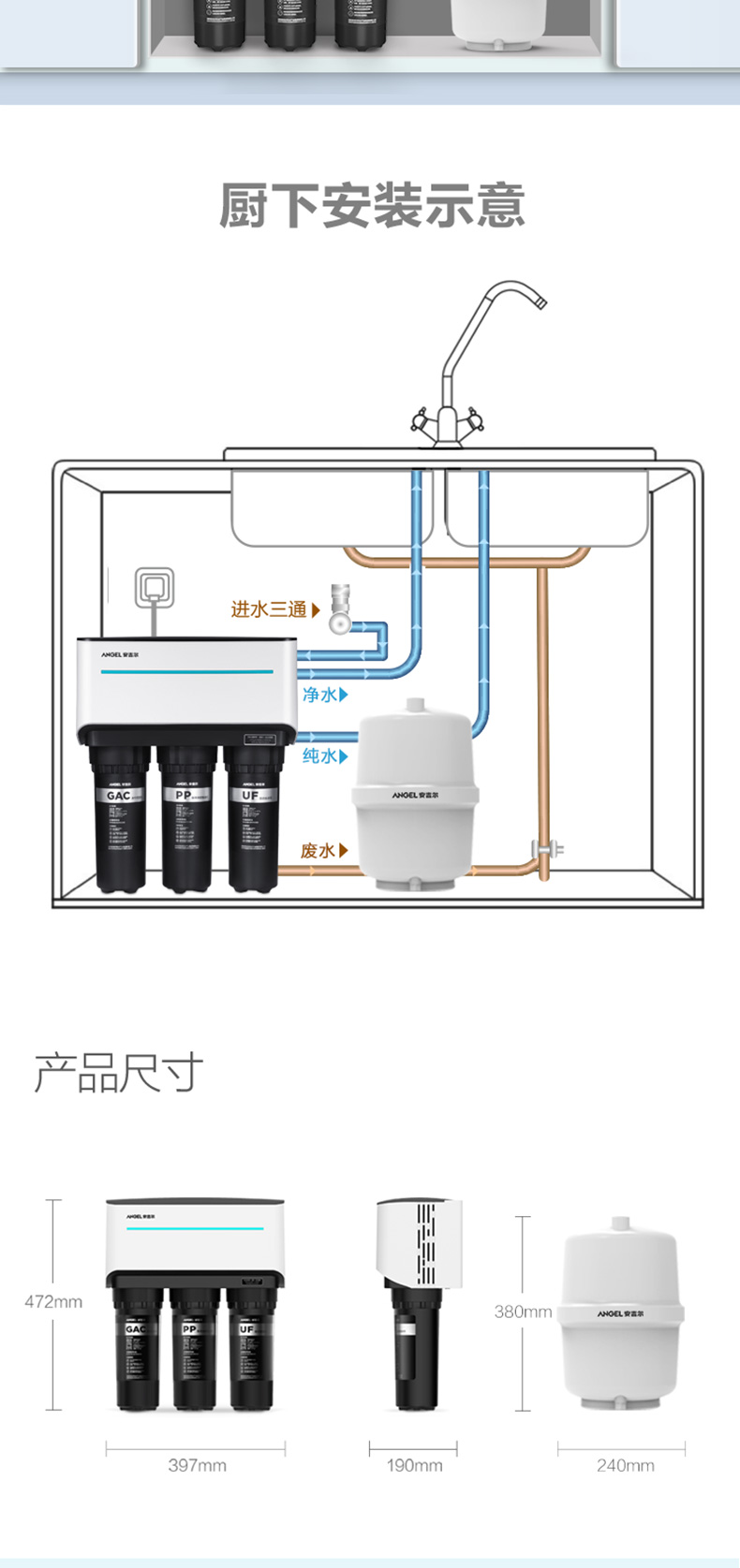 安吉尔(angel)净水器j1105-rob8 [旗舰店]angel/t1c器