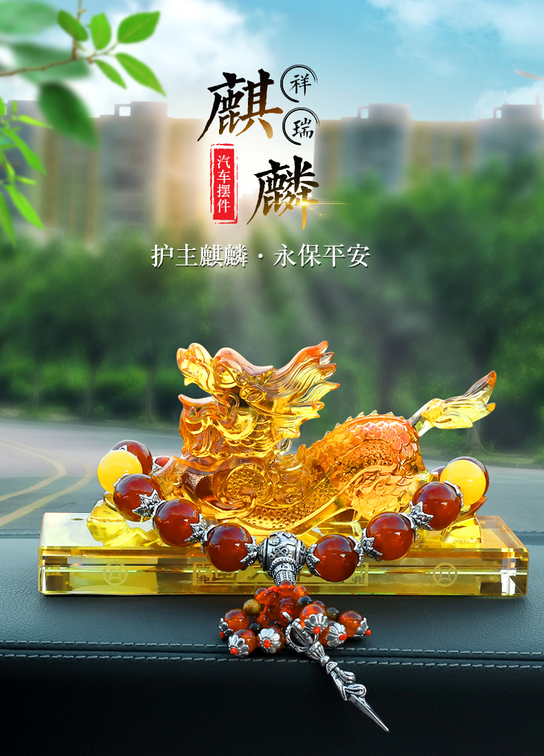 貔貅汽车摆件麒麟车内车上 装饰用品中控台高档男车载香水座 琉璃貔貅