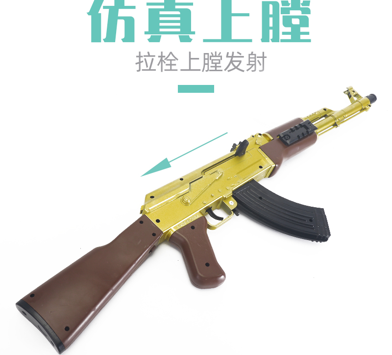 47水弹枪求生吃鸡akm突击步抢皮肤金属仿真玩具连发 黄金akm(双用版)
