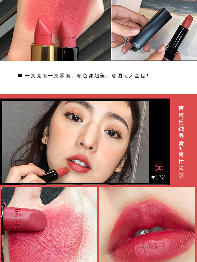 香奈儿(chanel)唇膏 [送礼专属]香奈儿(chanel)限量超