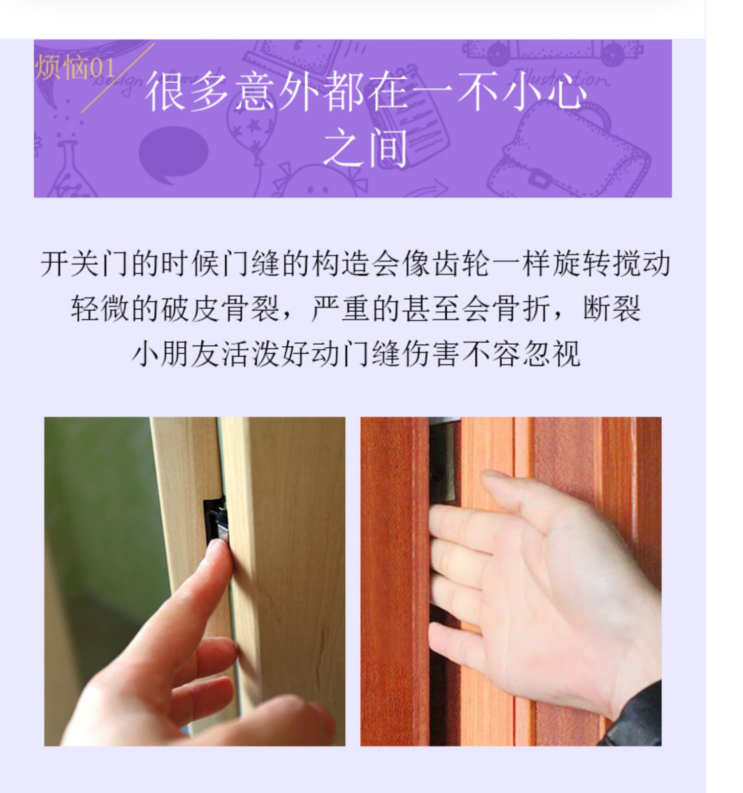 敬平防夹手门缝保护条硅胶安全门卡挤手门档幼儿园宝宝房门夹手儿童