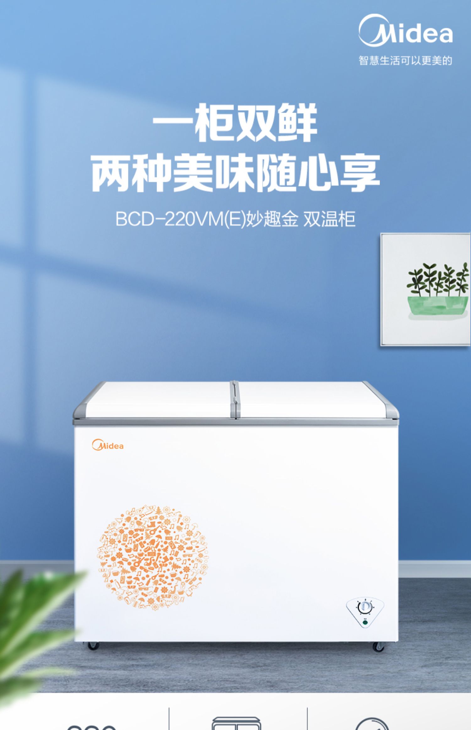 美的220升双温冰柜家用小型冷藏保鲜冷冻商用大容量两用小型冰箱 妙趣