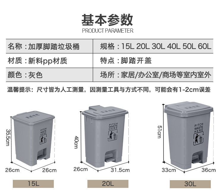 haoyangdao脚踩脚踏塑料分类垃圾桶带盖大号商用户外酒店学校办公室