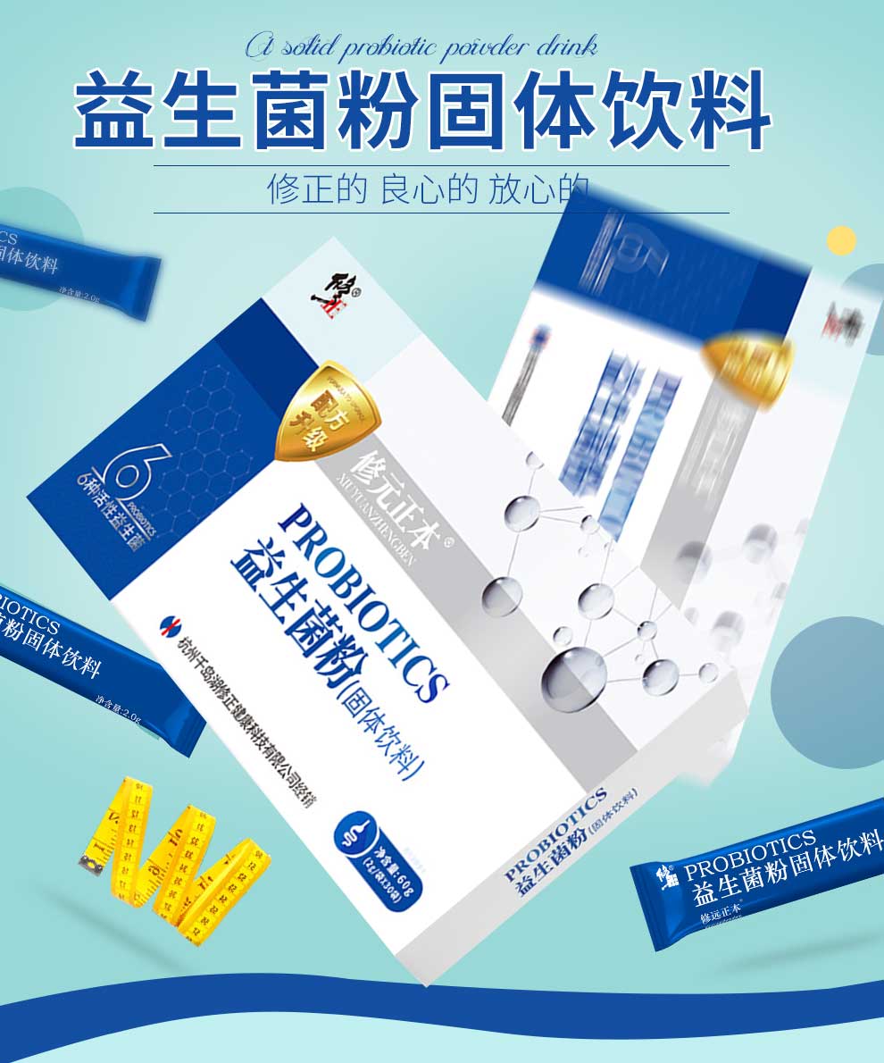 五盒装修正益生菌粉可搭儿童益生元低聚果糖便秘通便胶囊清肠道消化酶
