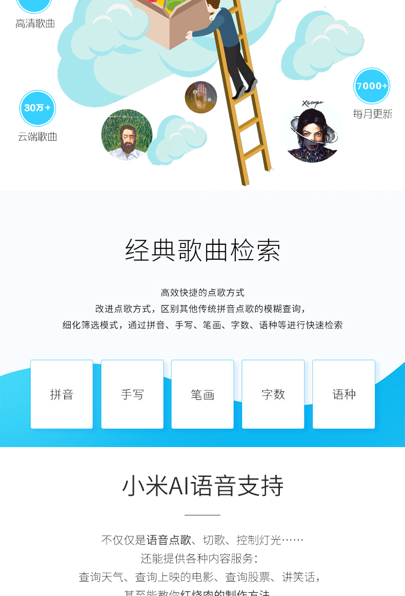 红外屏4t硬盘和音元视家庭ktv点歌机雷石小米小爱同学智能wifi语音