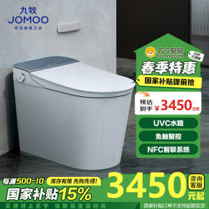 九牧(JOMOO)全家桶智能马桶零压魔力泡低音冲自动翻盖坐便器ZS780