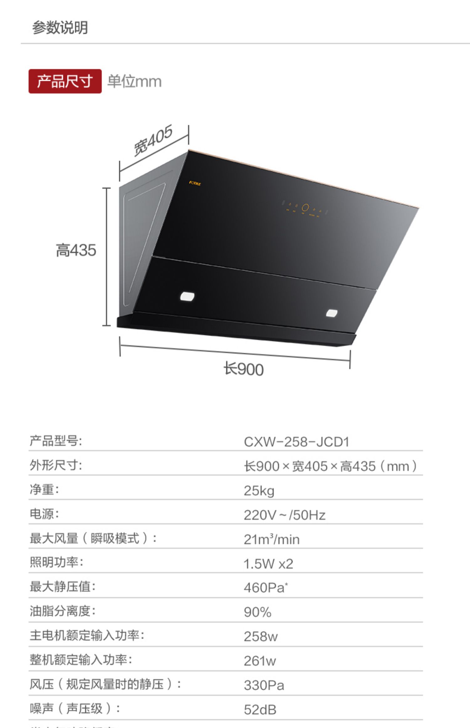 方太(fotile)油烟机cxw-258-jcd1 方太 排抽油烟机吸.