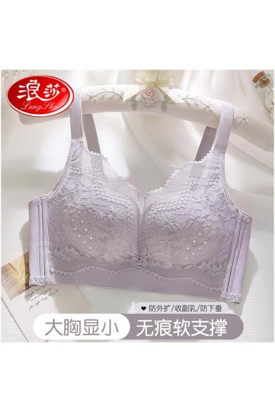 浪莎内衣女大胸显小聚拢提拉防外扩调整型收副乳防下垂蕾丝文胸罩