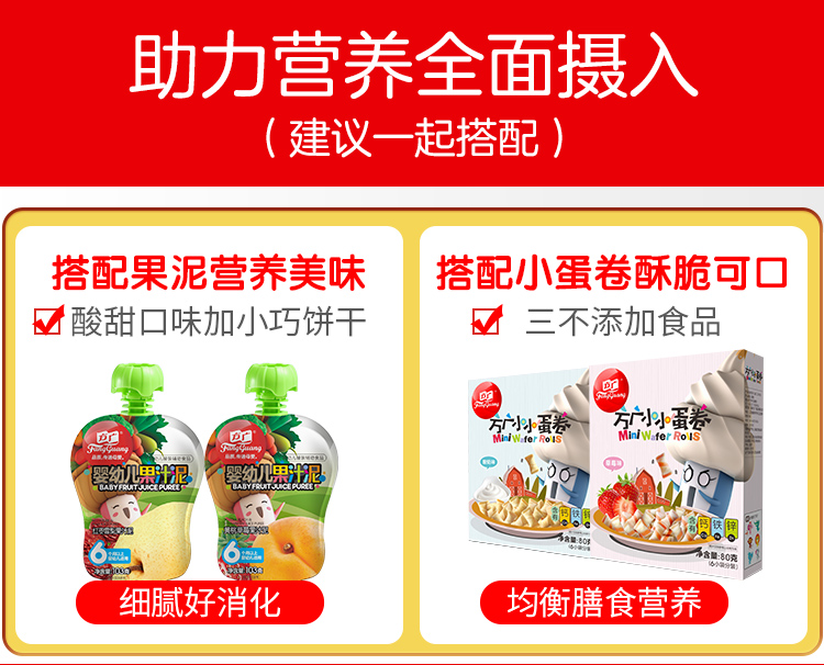 【苏宁专供】方广 并干 儿童零食 宝宝机能饼干(蛋黄味)90g/盒装