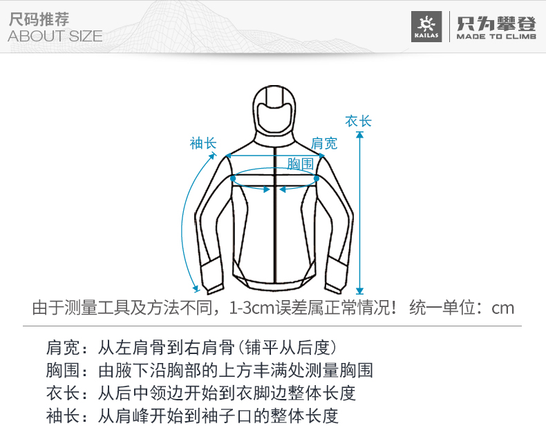 凯乐石三合一冲锋衣男户外登山防风雨鹅绒内胆羽绒外套