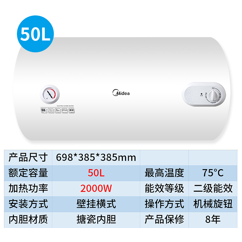 美的(midea)电热水器美的 60升[f60-a20ga2]带防电墙 商场同款 midea