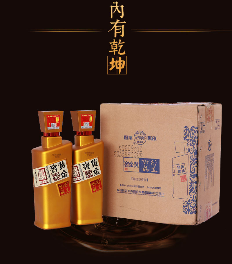 汾酒杏花村黄金窖酒方瓶黄盖汾酒42度清香型475ml*6瓶