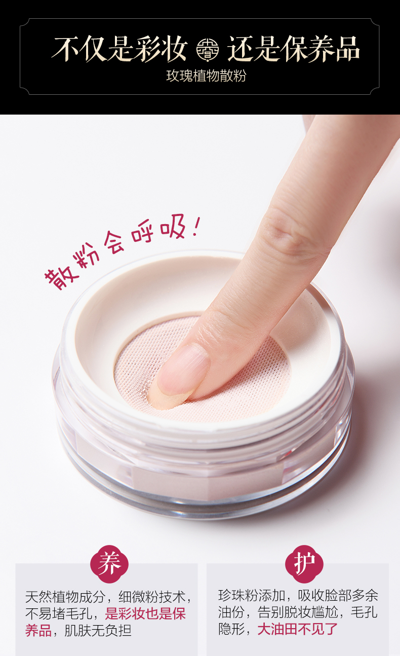 美康粉黛玫瑰散粉定妆粉持久控油不易脱妆学生平价 ★细腻柔焦 养肤