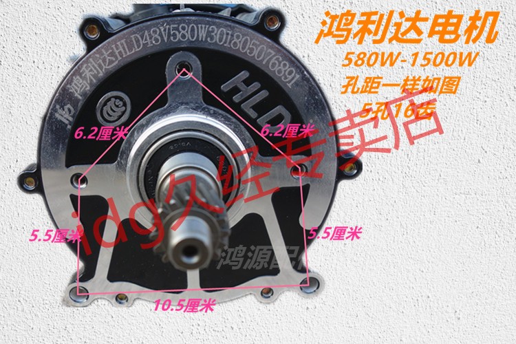 定做 电机差速电机三轮车电机总成48v电机鸿利达电机 鸿利达60v700w