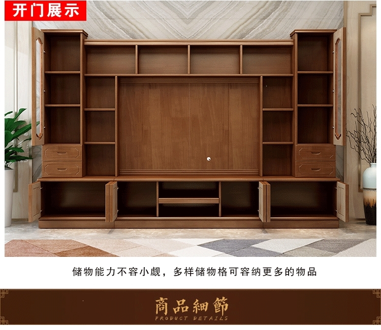 中式实木电视柜简约现代组合墙柜客厅整体电视背景柜影视柜地柜 胡桃