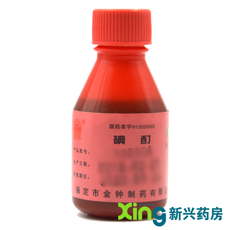 金钟碘酊20ml2用于皮肤感染和消毒