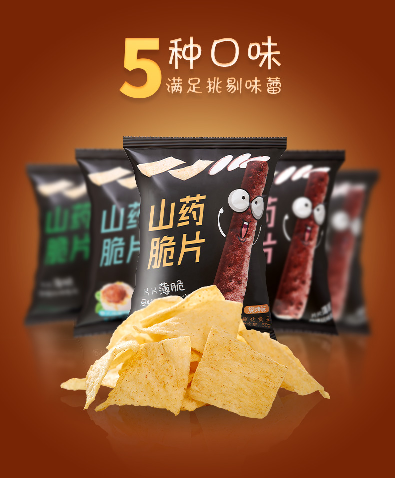 洽洽(chacheer)薯片 满300减210[洽洽嘿铁棍山药脆片香浓芝士味60g]