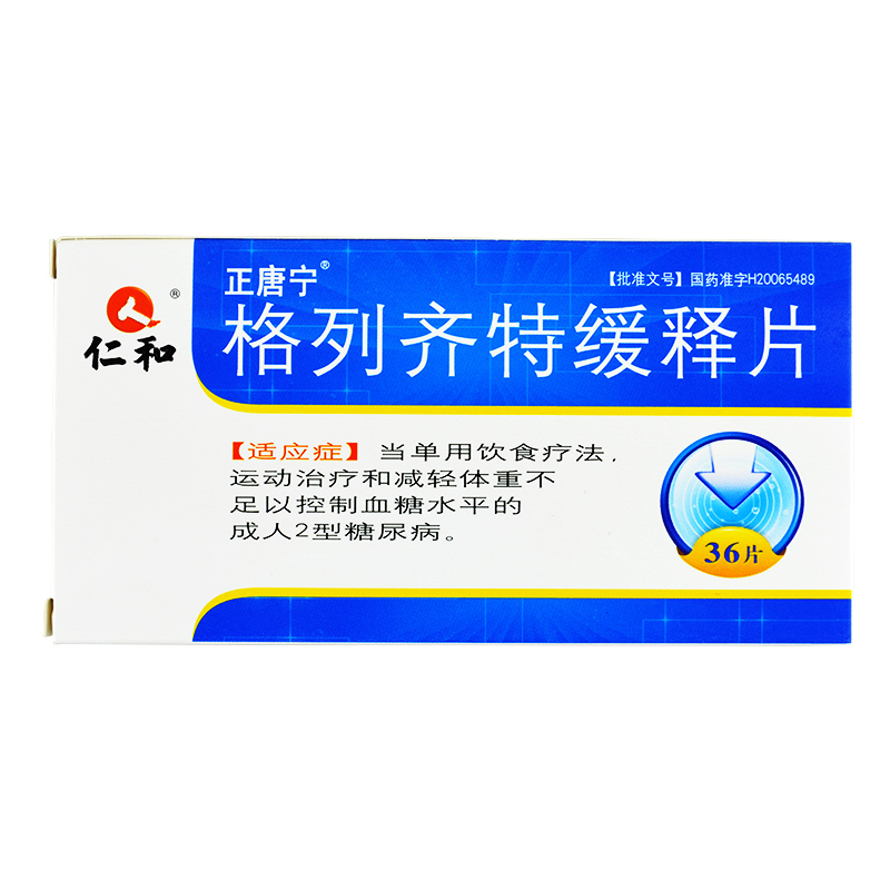 仁和(renhe)糖尿病 仁和 格列齐特缓释片 30mg*36片/盒 用于饮食疗法