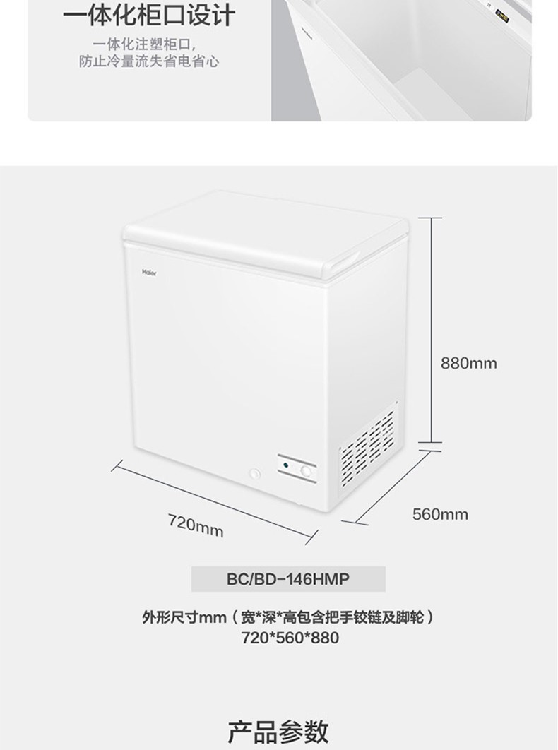 海尔(haier)酒柜/冰吧bc/bd-146hmp 海尔(haier)冷柜 小富豪白色家用