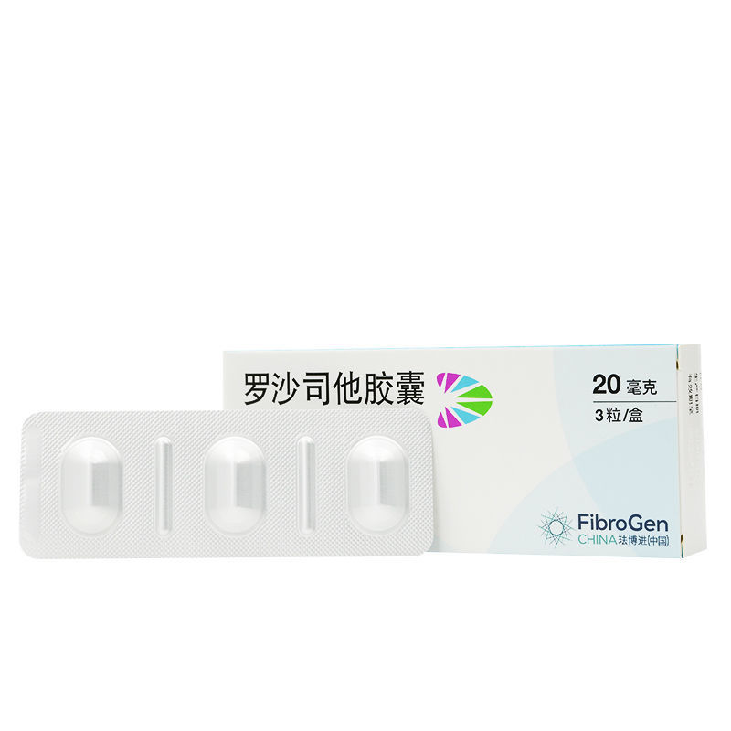 爱瑞卓罗沙司他胶囊20mg3粒盒泌尿系统肾病贫血