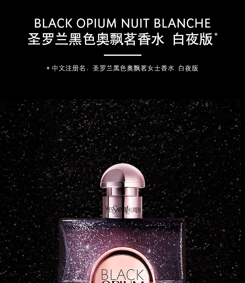 苏宁国际圣罗兰(ysl)黑鸭片 黑色奥飘茗女士香水(炫黑版)花之怒50ml