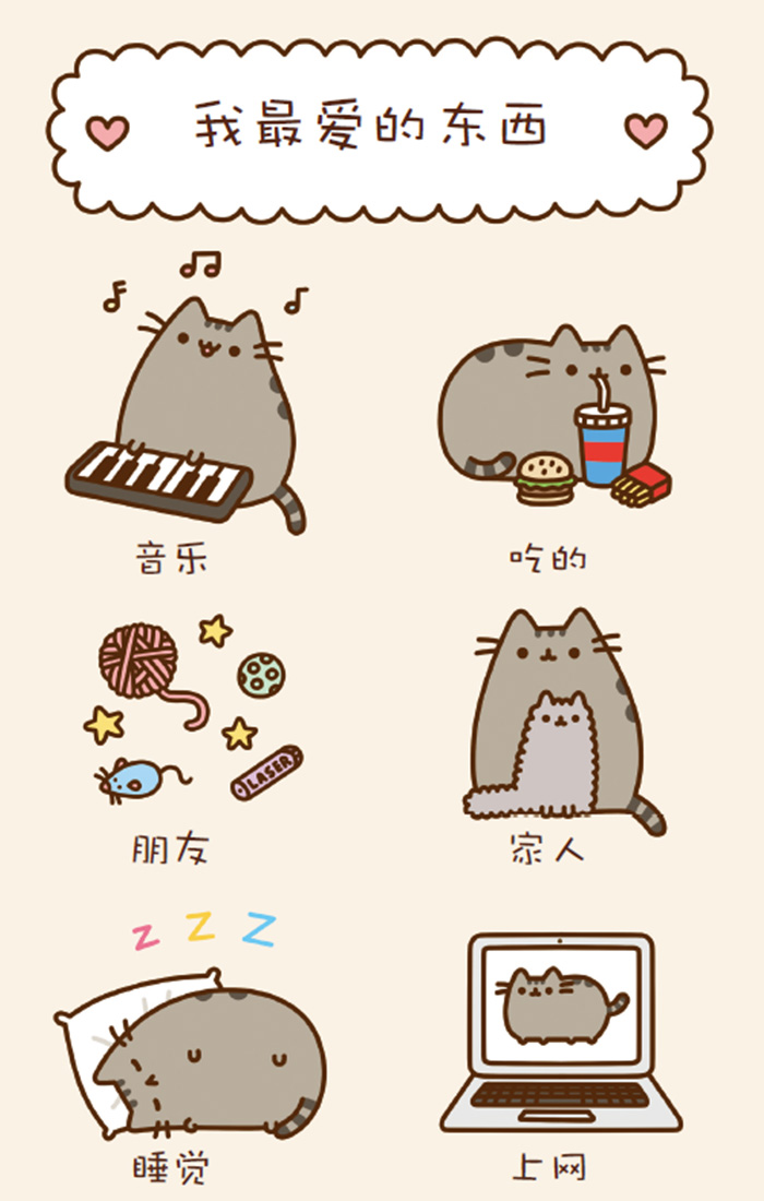 正版 喵呜 来摸 胖吉猫 pusheen cat 赠表情贴纸及明信片 如果你有猫