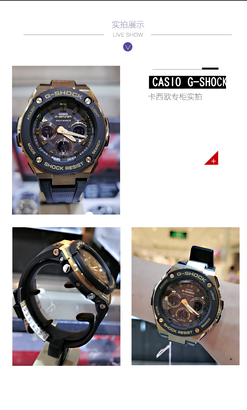 卡西欧(casio)光能表gst-w300g-1a9 专柜线下同步发售 g-shock正品 多