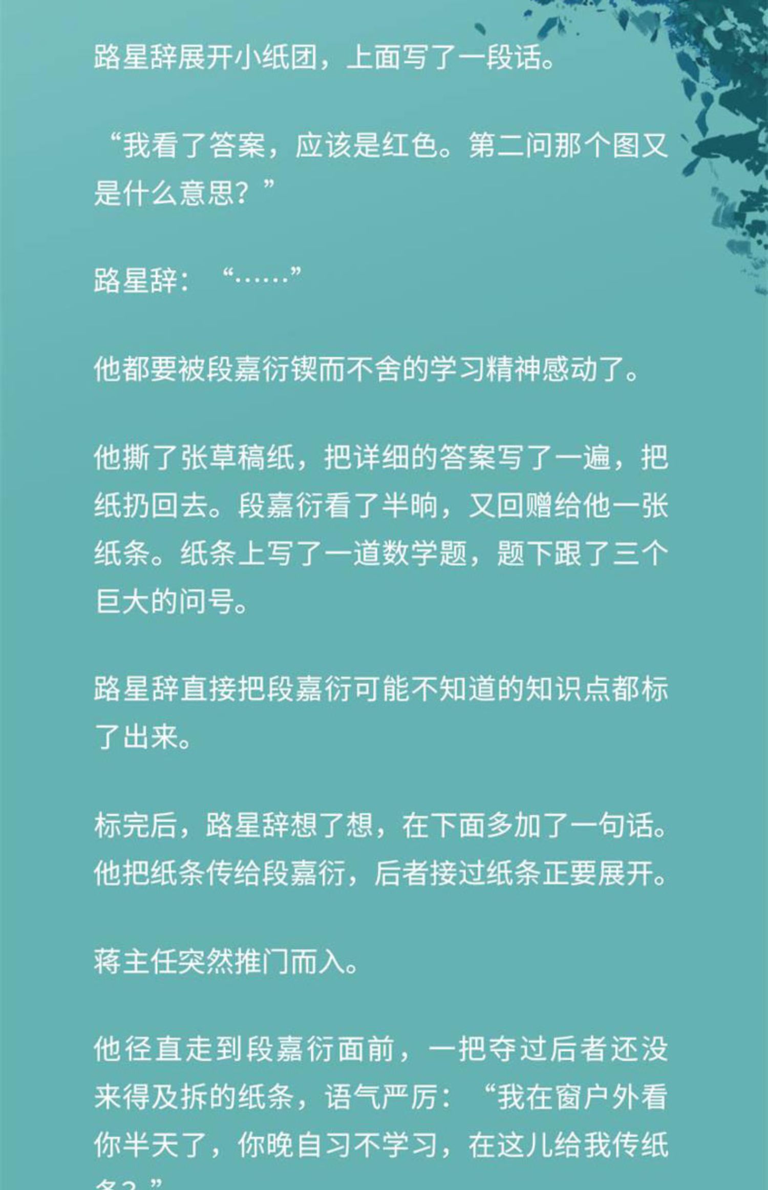 正版 引路星 原名我喜欢你的信息素全套原耽实体书路星辞段嘉衍双男