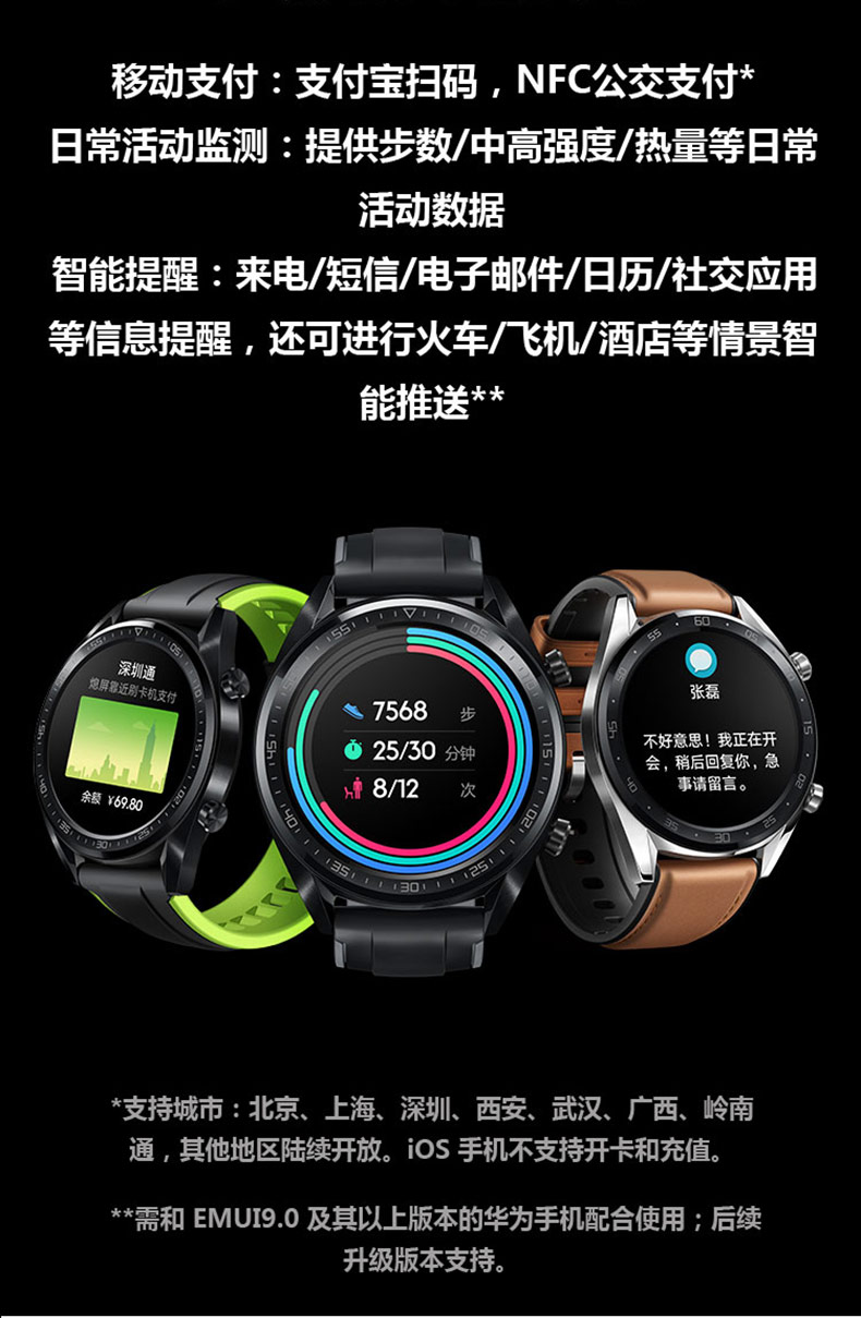华为(huawei)智能手表huawei/华为 watch fit樱语粉