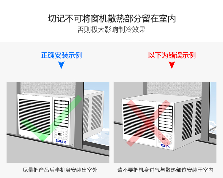 强制冷博菱窗式空调小15p大1匹单冷移动型家用工程免安装排水一体窗机